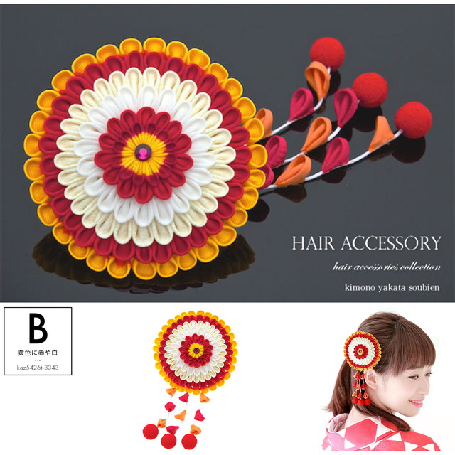 髪飾り 和装 和装髪飾り 成人式 卒業式 袴 振袖 花 つまみ細工 ラインストーン 赤 青 黄色 ベージュ カラフル 送料無料 髪飾り 和装 和装髪飾り 成人式 卒業式 袴 振袖 花 つまみ細工 ライン