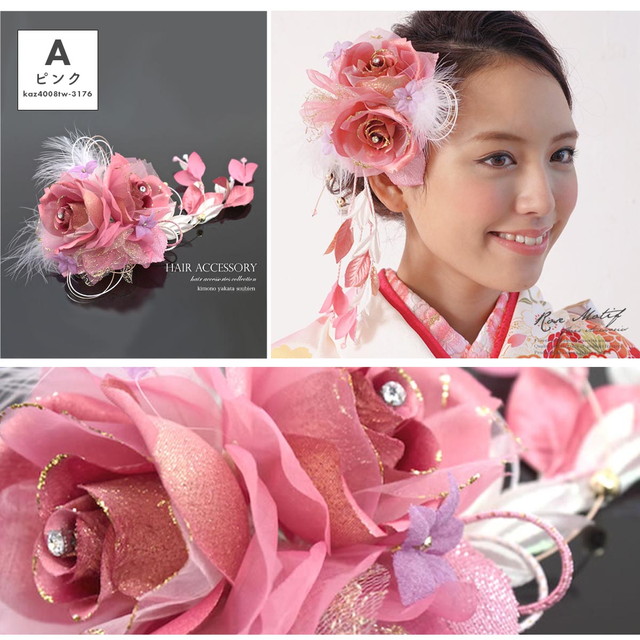 成人式 髪飾り 成人式の髪飾り 花 ピンク 黄色 薔薇 羽 ビジュー ラメ
