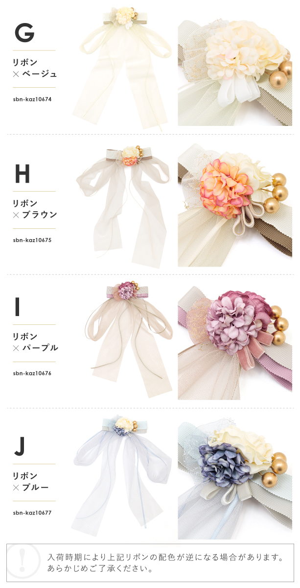 【しおり①】ベビー袴　リボンクラウンセット　チューリップ×生成り しおり①】ベビー袴 リボンクラウンセット チューリップ×生成り