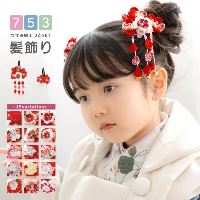 aiko。ご確認画像。つまみ細工 髪飾り ヘアクリップ 滑り止め 七五三 七五三10%CPOFF 11/13迄)七五三 髪飾り つまみ細工 クリップ 髪