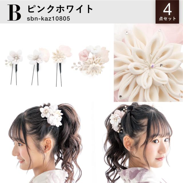 髪飾り 4点セット 成人式 卒業式 白 ピンク グレー つまみ細工 花 フラワー オーガンジー フェイクパール ラインストーン コサージュ ヘアアクセサリー ヘアアクセ コーム Uピン 髪留め 振袖用 袴用 小学生 大学生 送料無料_7