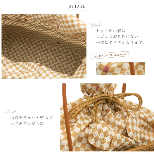 かごバッグ 浴衣 普段 大人かわいい おしゃれ 巾着 アタ バッグ 着物