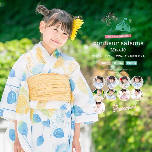 女児 浴衣 ラメ 110 兵児帯付き - キッズ服女の子用(90cm~)