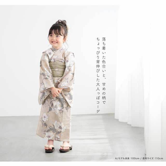 浴衣 子供 女の子 セット キッズ 浴衣セット 兵児帯 2023新作 2点セット モダン 薄茶色 薄紫 黄色 ベージュ 紫 ポピー 百合 鬼灯 花柄  綿｜au PAY マーケット
