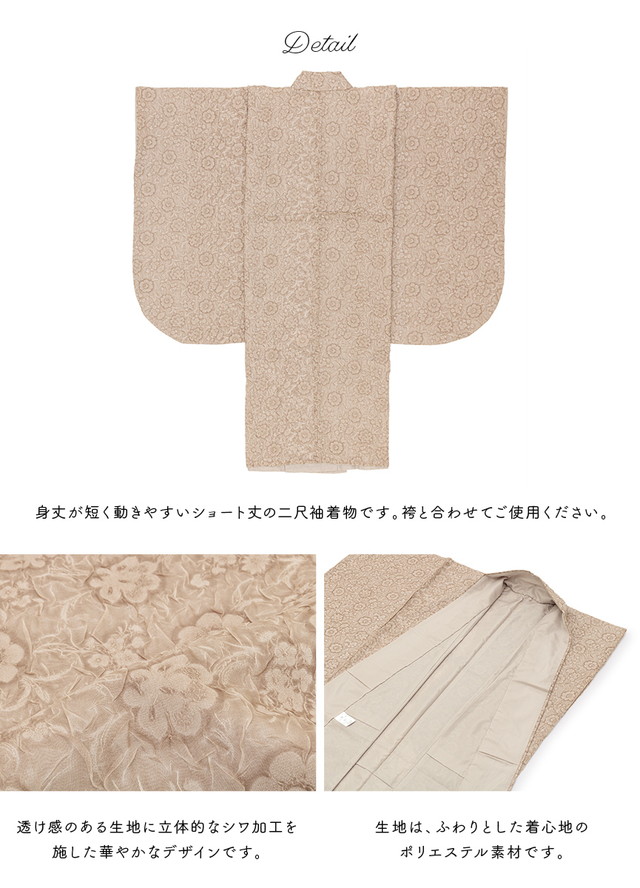 卒業式 袴4点セット シフォン 小紋柄 またぐ シワ加工 二尺袖 グレー