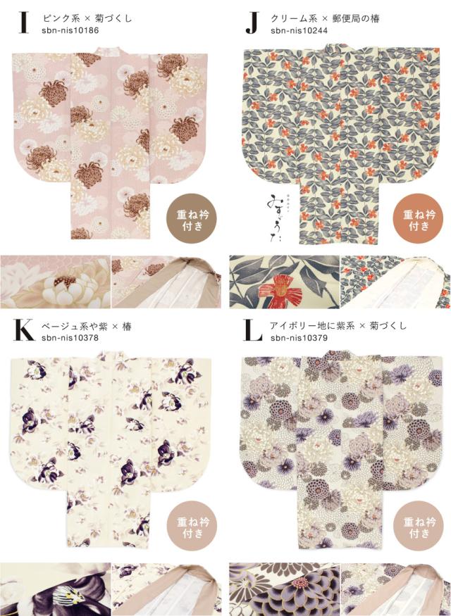 二尺袖 着物 ショート丈 単品 袴 卒業式 ベージュ グレー 紫 緑 