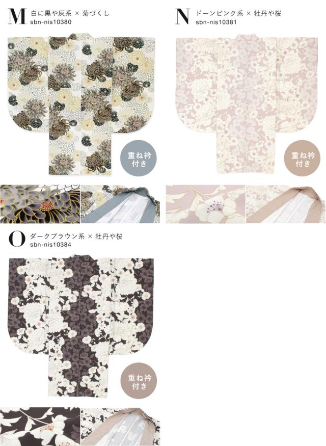 二尺袖 着物 ショート丈 単品 袴 卒業式 ベージュ グレー 紫 緑