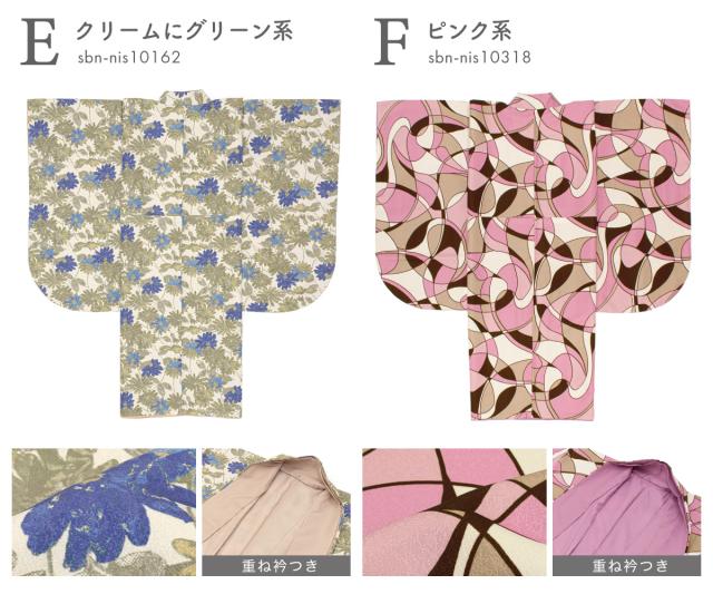 二尺袖着物 単品 仕立て上がり ボヌールセゾン ショート丈 黄緑