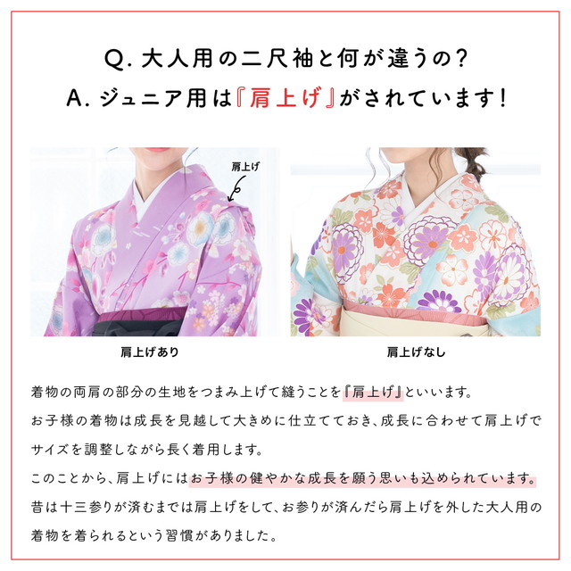 二尺袖 着物 単品 ジュニア 女の子 卒業式 袴 小学校 小学生 13歳 女児 ピンク 緑 赤 黒 水色 黄色 桜 椿 橘 奥義 和柄 古典柄 ボヌールセゾン 購入 販売 送料無料 二尺袖 着物 単品 ジュニア 女の子 卒業式 袴 小学校 小学生 13歳 女児