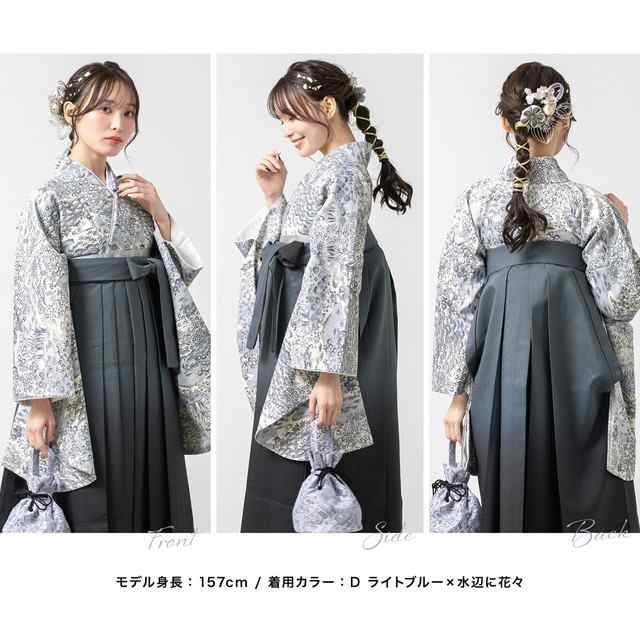 二尺袖 着物 ショート丈 単品 袴 卒業式 青 灰色 ベージュ