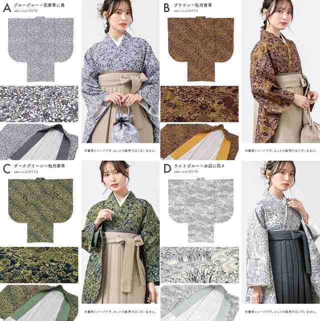 二尺袖 着物 ショート丈 単品 袴 卒業式 青 灰色 ベージュ 二尺袖 着物 ショート丈 単品 袴 卒業式 青 灰色 ベージュ