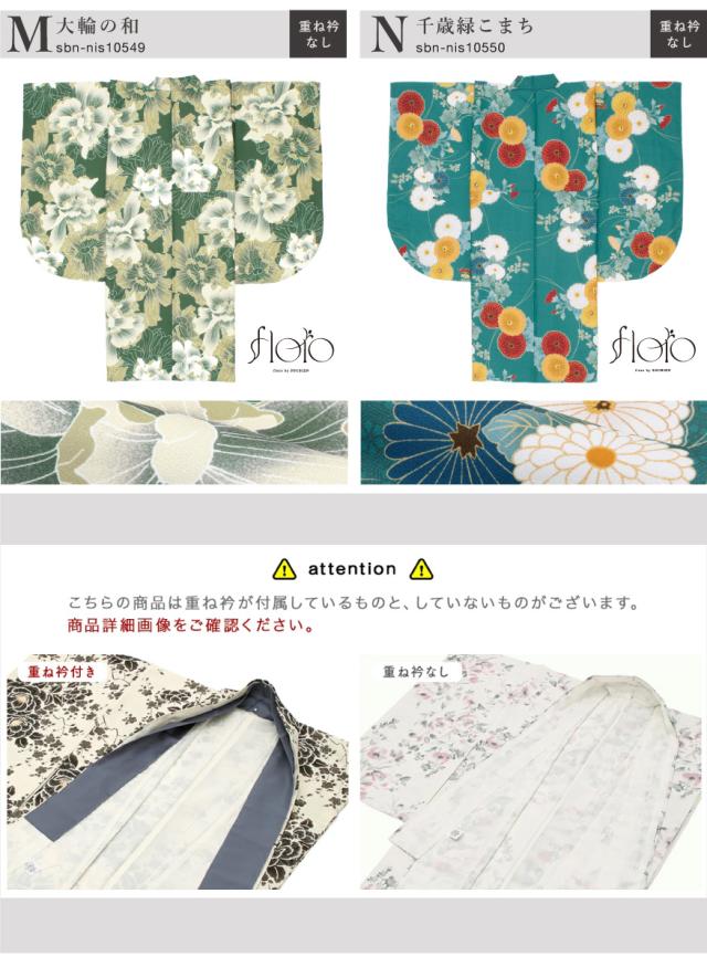 二尺袖着物 単品 レディース 女性 大人 卒業式 袴 小振袖 袴用 白 緑