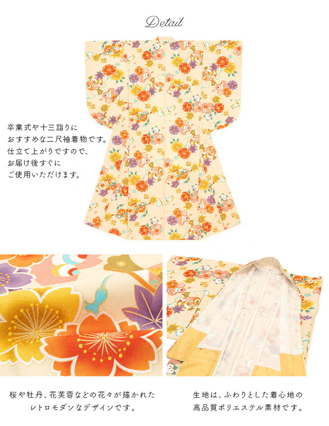 二尺袖 着物 単品 ジュニア 女の子 卒業式 袴 小学校 小学生 13歳 女児