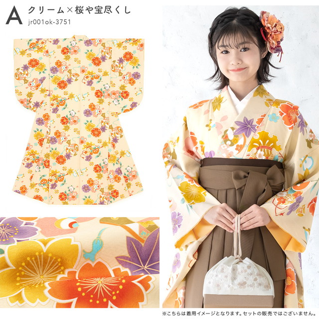 二尺袖 着物 単品 ジュニア 女の子 卒業式 袴 小学校 小学生 13歳 女児