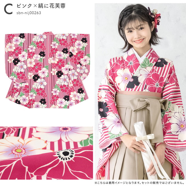 二尺袖 着物 単品 ジュニア 女の子 卒業式 袴 小学校 小学生 13歳 女児