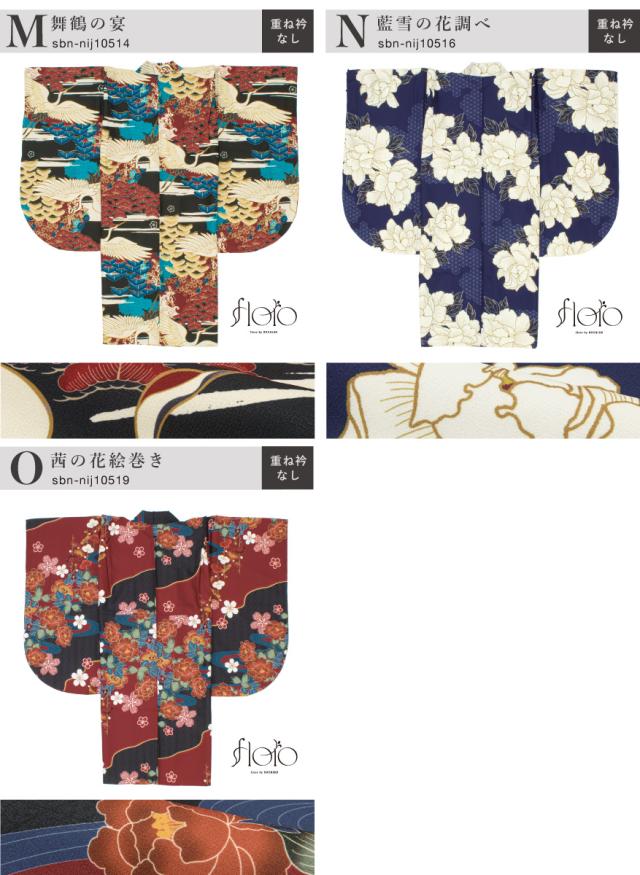 二尺袖着物 単品 小学生 ジュニア 女の子 卒業式 袴 13歳 女児 floro 赤 白 黒 紺 緑 ピンク 花柄 矢羽 千鳥格子 鶴 梅 椿 和柄 古典柄 レトロ 購入 販売 創美苑 送料無料 二尺袖着物 単品 小学生 ジュニア 女の子 卒業式 袴 13歳 女児 floro