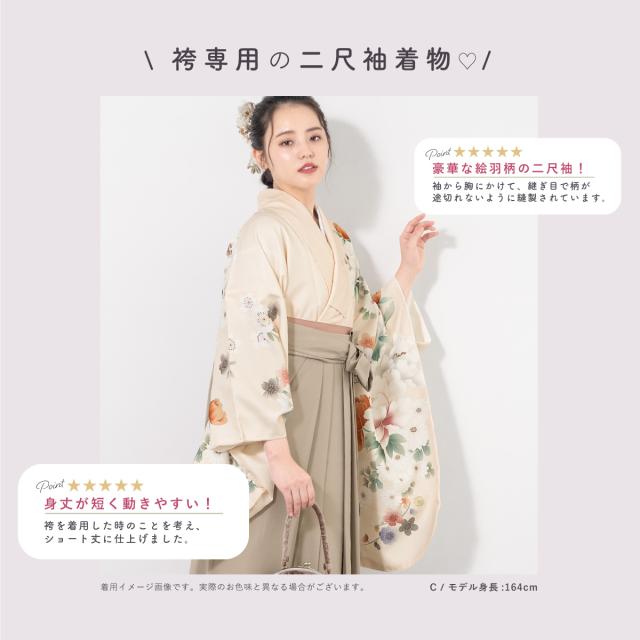 二尺袖 単品 着物 ショート丈 レディース 絵羽柄 卒業式 白 緑 紺 青