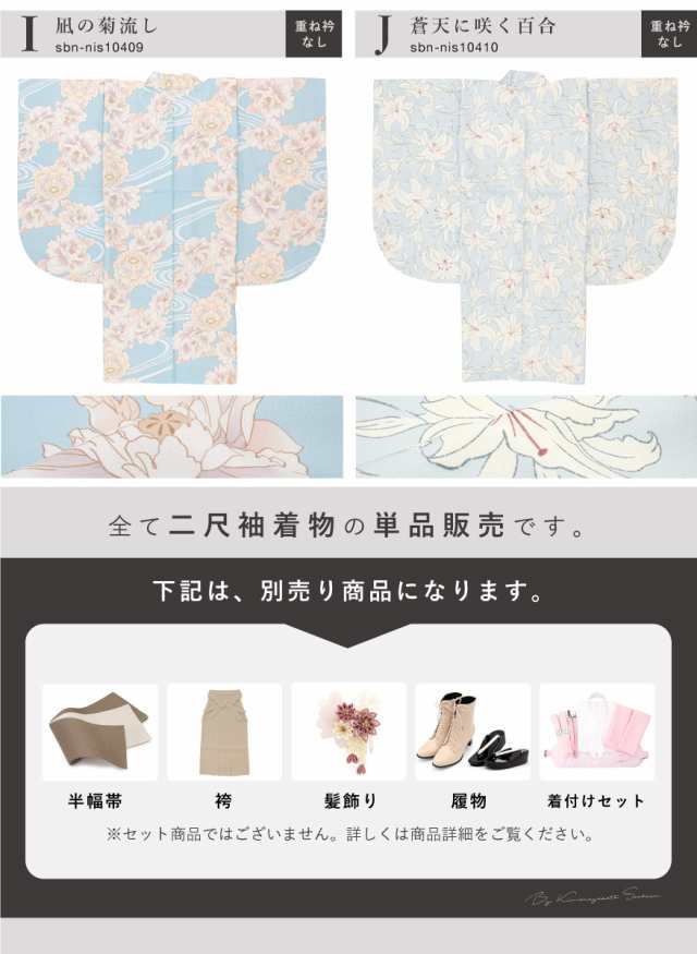 二尺袖 単品 着物 ショート丈 レディース 卒業式 ピンク 黄色 白 紫 グレー 薔薇 コスモス 花 小紋柄 小振袖 謝恩会 仕立て上がり 創美苑