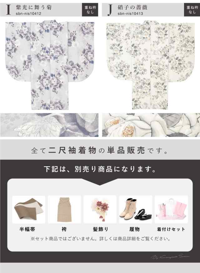 二尺袖 単品 着物 ショート丈 レディース 卒業式 白 ピンク 緑 紫 胡蝶蘭 葉 花 小紋柄 小振袖 謝恩会 仕立て上がり 創美苑オリジナル fl