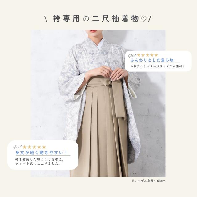 二尺袖 単品 着物 ショート丈 レディース 小紋柄 卒業式 アイボリー