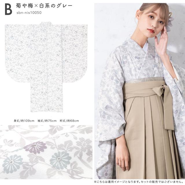 二尺袖 単品 着物 ショート丈 レディース 小紋柄 卒業式 アイボリー
