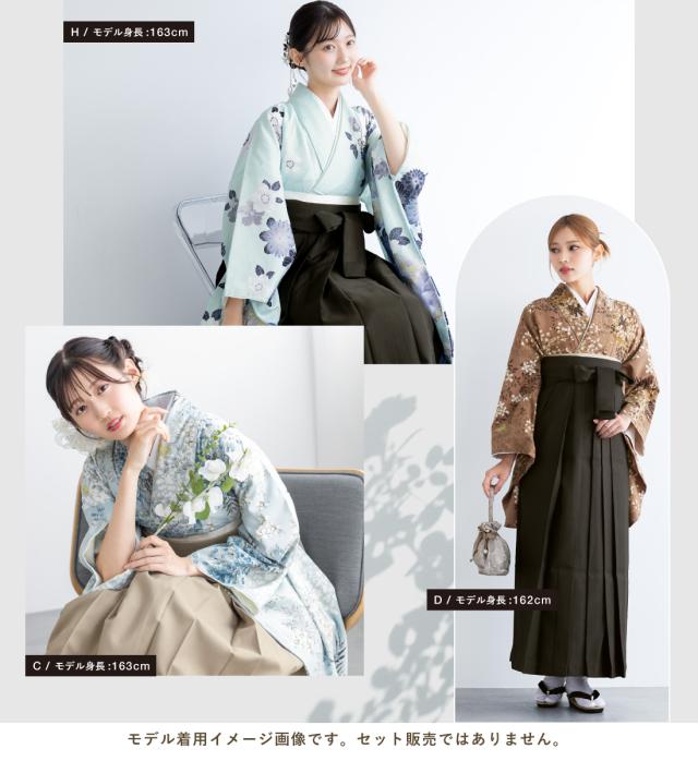 二尺袖着物 単品 レディース 女性 大人 卒業式 袴 小振袖 袴用 紺 緑 水色 青 茶色 白 黒 ベージュ 牡丹 桜 菊 藤 雪輪 ボタニカル 花柄 ショート丈 重ね衿付き 購入 販売 創美苑 送料無料_4