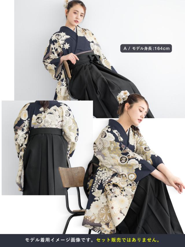 二尺袖着物 単品 レディース 女性 大人 卒業式 袴 小振袖 袴用 紺 緑 水色 青 茶色 白 黒 ベージュ 牡丹 桜 菊 藤 雪輪 ボタニカル 花柄 ショート丈 重ね衿付き 購入 販売 創美苑 送料無料_5