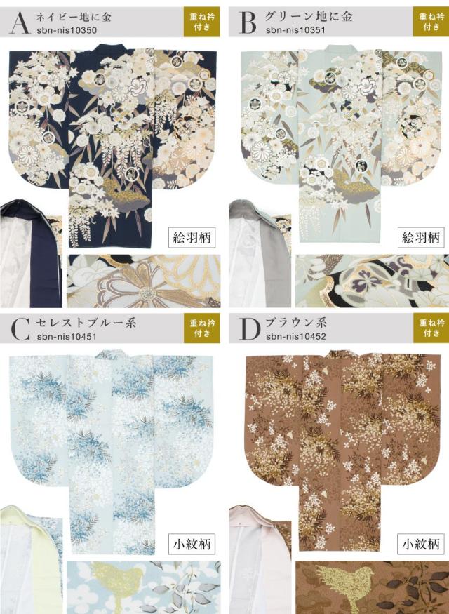 二尺袖着物 単品 レディース 女性 大人 卒業式 袴 小振袖 袴用 紺 緑 水色 青 茶色 白 黒 ベージュ 牡丹 桜 菊 藤 雪輪 ボタニカル 花柄 ショート丈 重ね衿付き 購入 販売 創美苑 送料無料_6