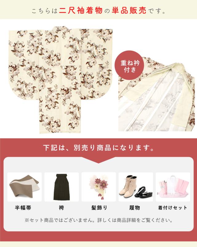 二尺袖 単品 着物 レディース ショート丈 卒業式 ヘザー ジャパン