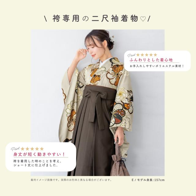 二尺袖 単品 着物 レディース ショート丈 卒業式 ヘザー ジャパンスタイル 中村里砂 モダンアンテナ ベージュ 黒 赤 銀 日本製 送料無料_2