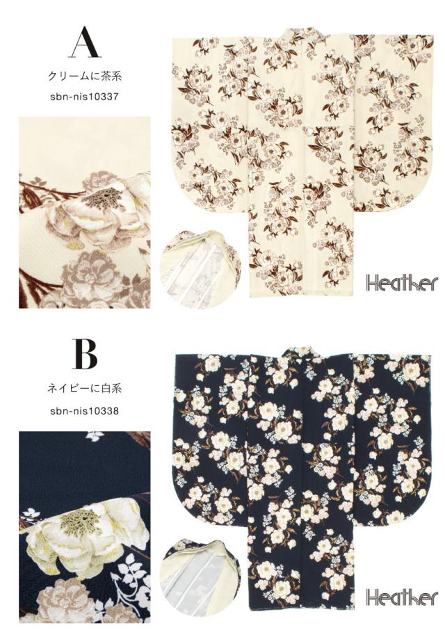 二尺袖 単品 着物 レディース ショート丈 卒業式 ヘザー ジャパン