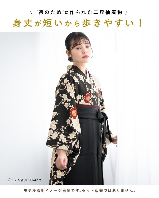 二尺袖着物 単品 レディース 女性 大人 卒業式 袴 小振袖 袴用 黒 緑 紺 青 赤 茶 オレンジ グレー 椿 菊 桜 薔薇 牡丹 梅 くすみ 花柄 ショート丈 重ね衿付き 購入 販売 創美苑 送料無料_2