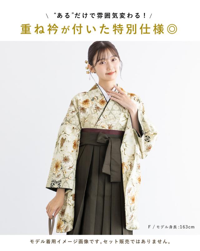二尺袖着物 単品 レディース 女性 大人 卒業式 袴 小振袖 袴用 黒 緑 紺 青 赤 茶 オレンジ グレー 椿 菊 桜 薔薇 牡丹 梅 くすみ 花柄 ショート丈 重ね衿付き 購入 販売 創美苑 送料無料_3