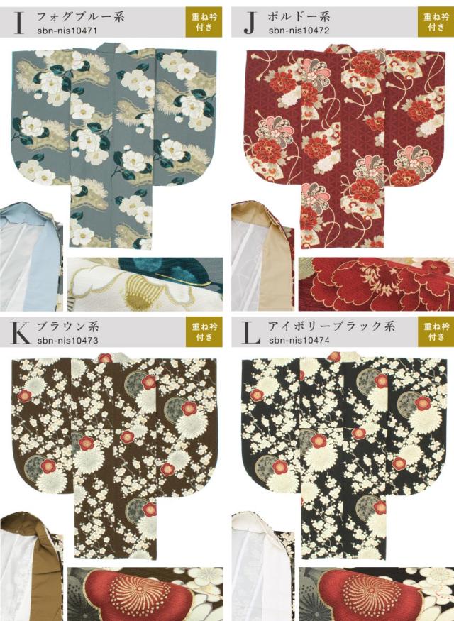 二尺袖着物 単品 レディース 女性 大人 卒業式 袴 小振袖 袴用 黒 緑 紺 青 赤 茶 オレンジ グレー 椿 菊 桜 薔薇 牡丹 梅 くすみ 花柄 ショート丈 重ね衿付き 購入 販売 創美苑 送料無料_7