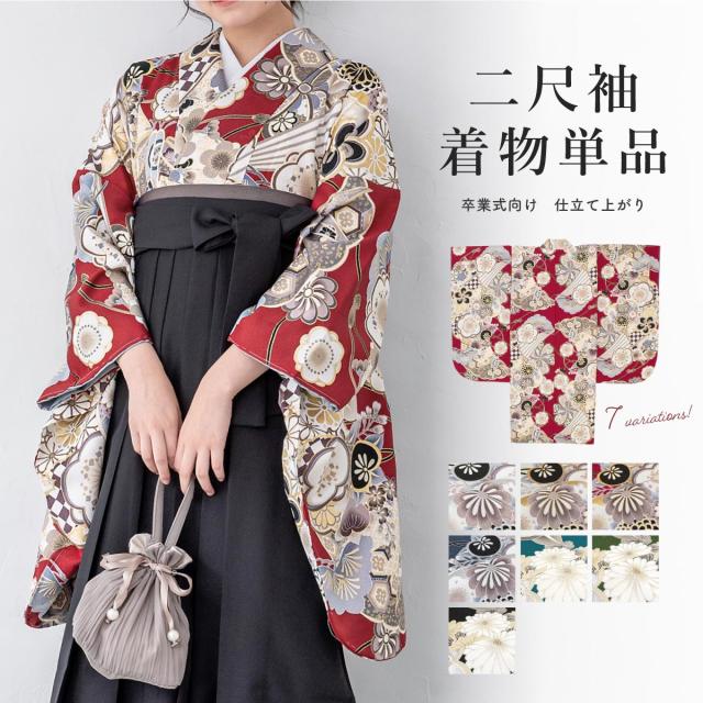 二尺袖 単品 着物 ショート丈 レディース 卒業式 小紋柄 緑 赤 紺 黒 ピンク シアン カーキ 桜 橘 花柄 くすみカラー 小振袖 仕立て上がり 送料無料