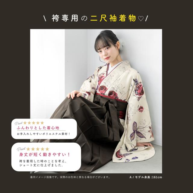 二尺袖単品 着物 小振袖 ショート丈 レディース 袴専用 卒業式 牡丹柄 二尺袖単品 着物 小振袖 ショート丈 レディース 袴専用 卒業式