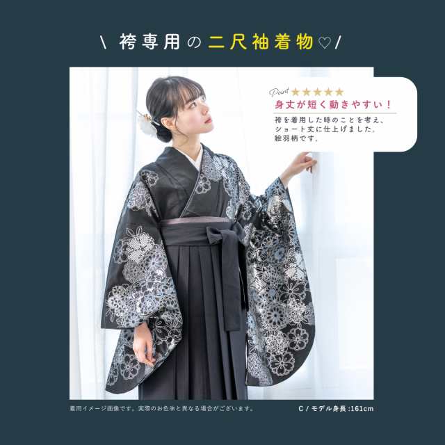 二尺袖 単品 着物 ショート丈 レディース 卒業式 白 ゴールド