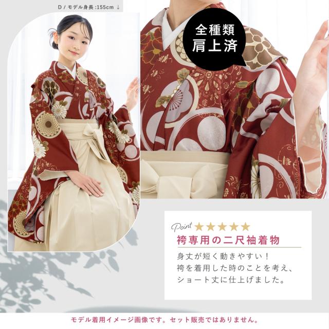 二尺袖着物 単品 小学生 ジュニア 女の子 卒業式 袴 13歳 女児 floro 白