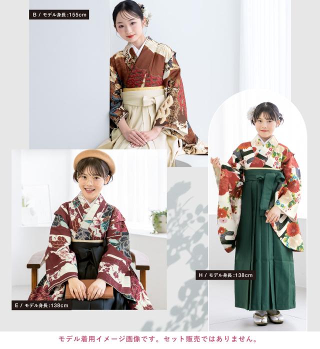 二尺袖着物 単品 小学生 ジュニア 女の子 卒業式 袴 13歳 女児 floro 白