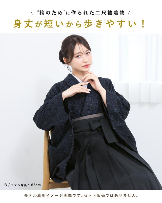 二尺袖 単品 着物 ショート丈 レディース 卒業式 小紋柄 優和 重ね衿付き 白 黒 金 緑 バラ 薔薇 菊 花柄 レトロモダン 袴用 小振袖 謝恩会 仕立て上がり 送料無料_2