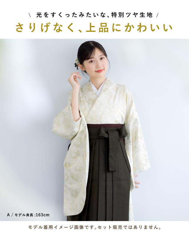 二尺袖 単品 着物 ショート丈 レディース 卒業式 小紋柄 優和 重ね衿付き 白 黒 金 緑 バラ 薔薇 菊 花柄 レトロモダン 袴用 小振袖 謝恩会 仕立て上がり 送料無料_3