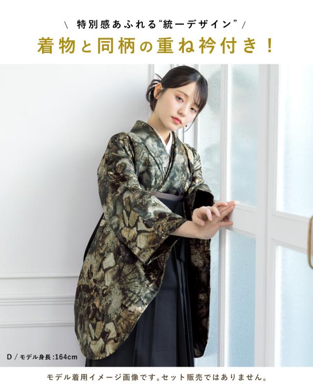 二尺袖 単品 着物 ショート丈 レディース 卒業式 小紋柄 優和 重ね衿付き 白 黒 金 緑 バラ 薔薇 菊 花柄 レトロモダン 袴用 小振袖 謝恩会 仕立て上がり 送料無料_4