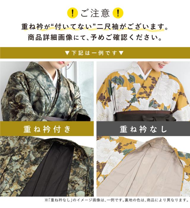 二尺袖 単品 着物 ショート丈 レディース 卒業式 小紋柄 優和 重ね衿付き 白 黒 金 緑 バラ 薔薇 菊 花柄 レトロモダン 袴用 小振袖 謝恩会 仕立て上がり 送料無料_6