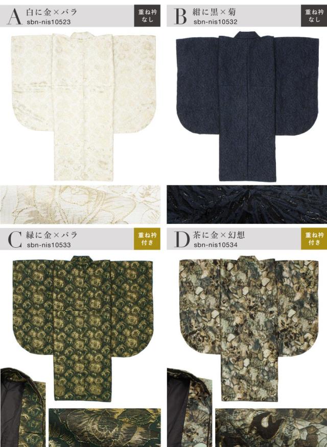 二尺袖 単品 着物 ショート丈 レディース 卒業式 小紋柄 優和 重ね衿付き 白 黒 金 緑 バラ 薔薇 菊 花柄 レトロモダン 袴用 小振袖 謝恩会 仕立て上がり 送料無料_7
