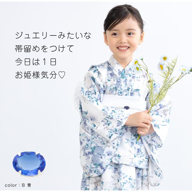 帯留め帯締めセット カットガラス 夏 浴衣 大人 子供 水色 青 紫 赤 橙