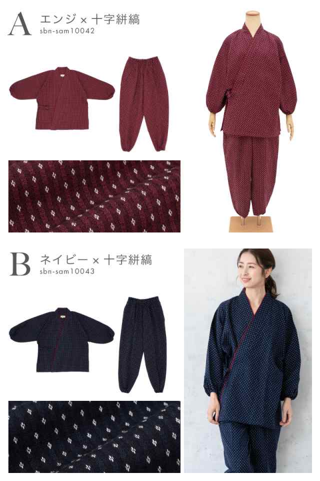作務衣 レディース 久留米織 光延織物 綿 コットン 臙脂 紺 紫 ピンク 