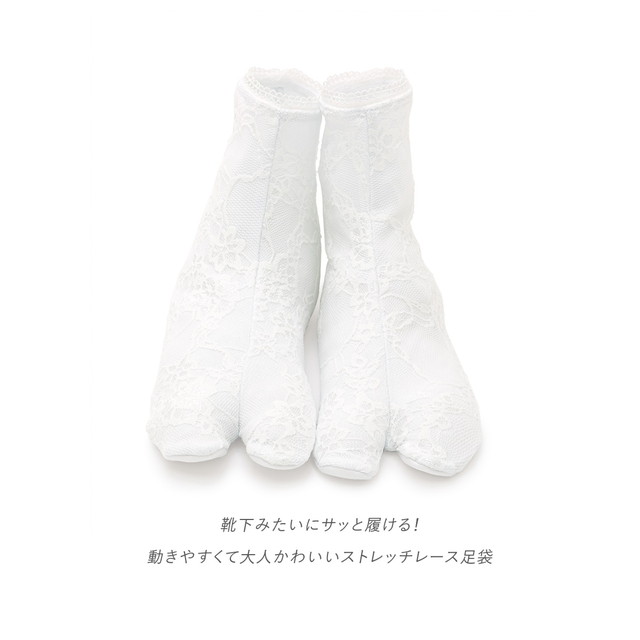 総レース振袖 着物・靴下・長尺腰紐のみ 白 【公式通販】