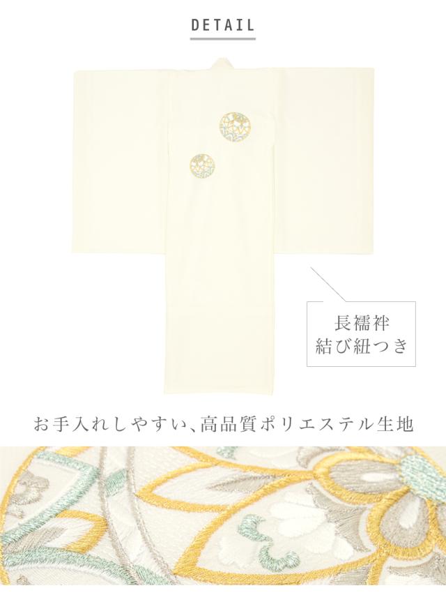 お宮参り 産着 初着 祝い着 着物 女の子 男の子 女児 男児 赤ちゃん ホワイト 白系 白 生成色 ポリエステル 刺繍 扇 鞠 鶴 束ね熨斗 花 シンプル レトロモダン 販売 購入 送料無料_4