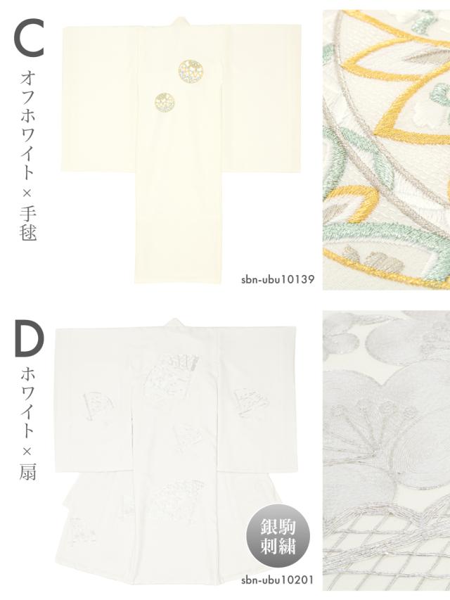 お宮参り 産着 初着 祝い着 着物 女の子 男の子 女児 男児 赤ちゃん ホワイト 白系 白 生成色 ポリエステル 刺繍 扇 鞠 鶴 束ね熨斗 花 シンプル レトロモダン 販売 購入 送料無料_6
