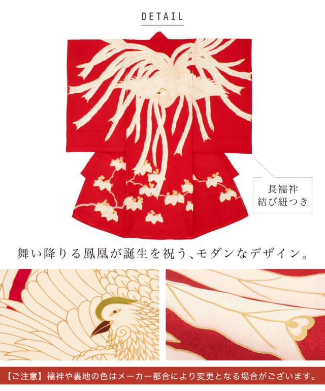 産着 お宮参り着物 女の子 お宮参り 正絹 初着 赤ちゃん ベビー 女児 レッド 赤 和柄 鳳凰 花桐 絹100％ 長襦袢付 結び紐付 レトロ モダン 豪華 高級 お祝い着 掛け着 うぶぎ 販売 送料無料_3
